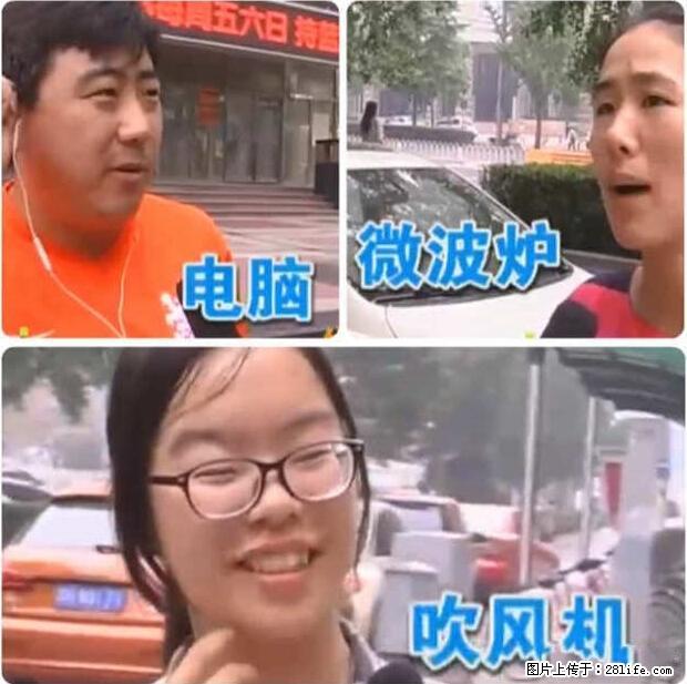 家里的辐射之王竟然是它！比微波炉还高2000倍 - 生活百科 - 西安生活社区 - 西安28生活网 xa.28life.net