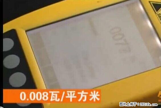 家里的辐射之王竟然是它！比微波炉还高2000倍 - 生活百科 - 西安生活社区 - 西安28生活网 xa.28life.net