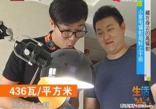 家里的辐射之王竟然是它！比微波炉还高2000倍 - 生活百科 - 西安生活社区 - 西安28生活网 xa.28life.net