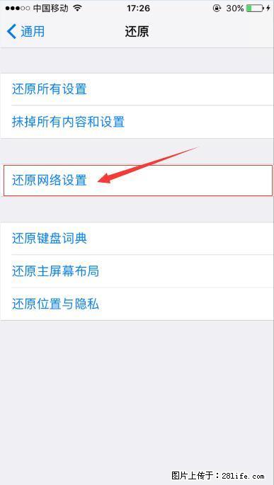 iPhone6S WIFI 不稳定的解决方法 - 生活百科 - 西安生活社区 - 西安28生活网 xa.28life.net