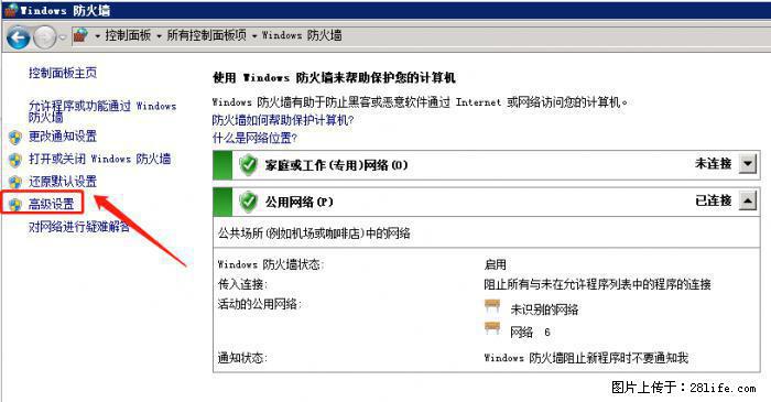 如何关闭局域网共享端口 - 生活百科 - 西安生活社区 - 西安28生活网 xa.28life.net