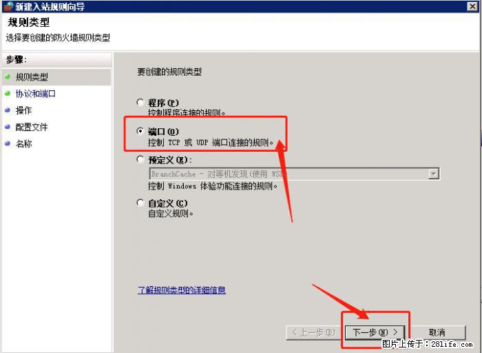 如何关闭局域网共享端口 - 生活百科 - 西安生活社区 - 西安28生活网 xa.28life.net