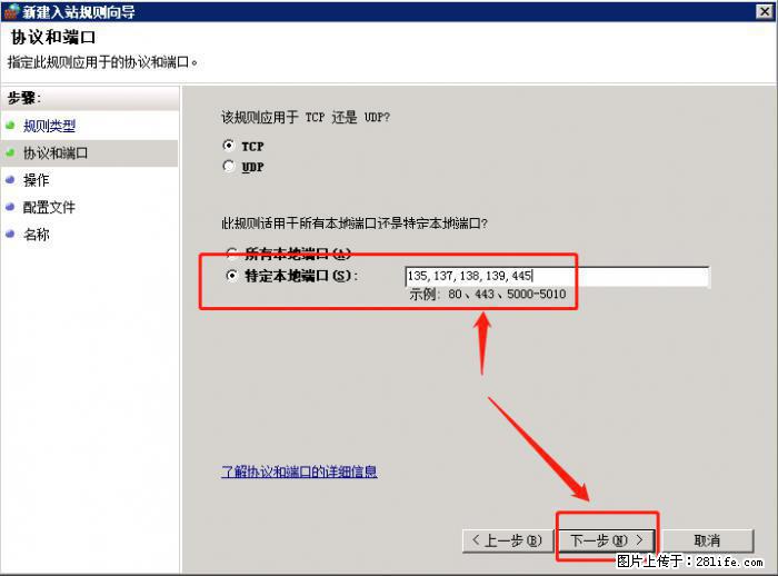 如何关闭局域网共享端口 - 生活百科 - 西安生活社区 - 西安28生活网 xa.28life.net