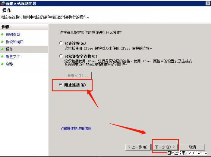 如何关闭局域网共享端口 - 生活百科 - 西安生活社区 - 西安28生活网 xa.28life.net