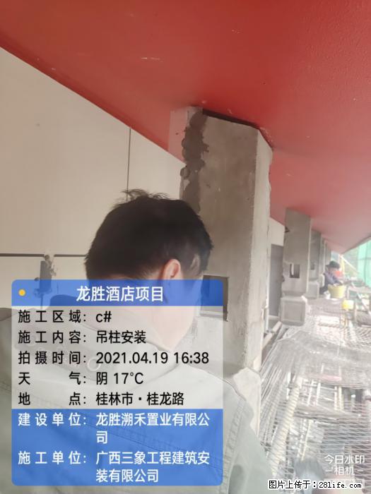 广西三象建筑安装工程有限公司：广西桂林市龙胜酒店项目 - 建材 - 居家生活 - 西安分类信息 - 西安28生活网 xa.28life.net
