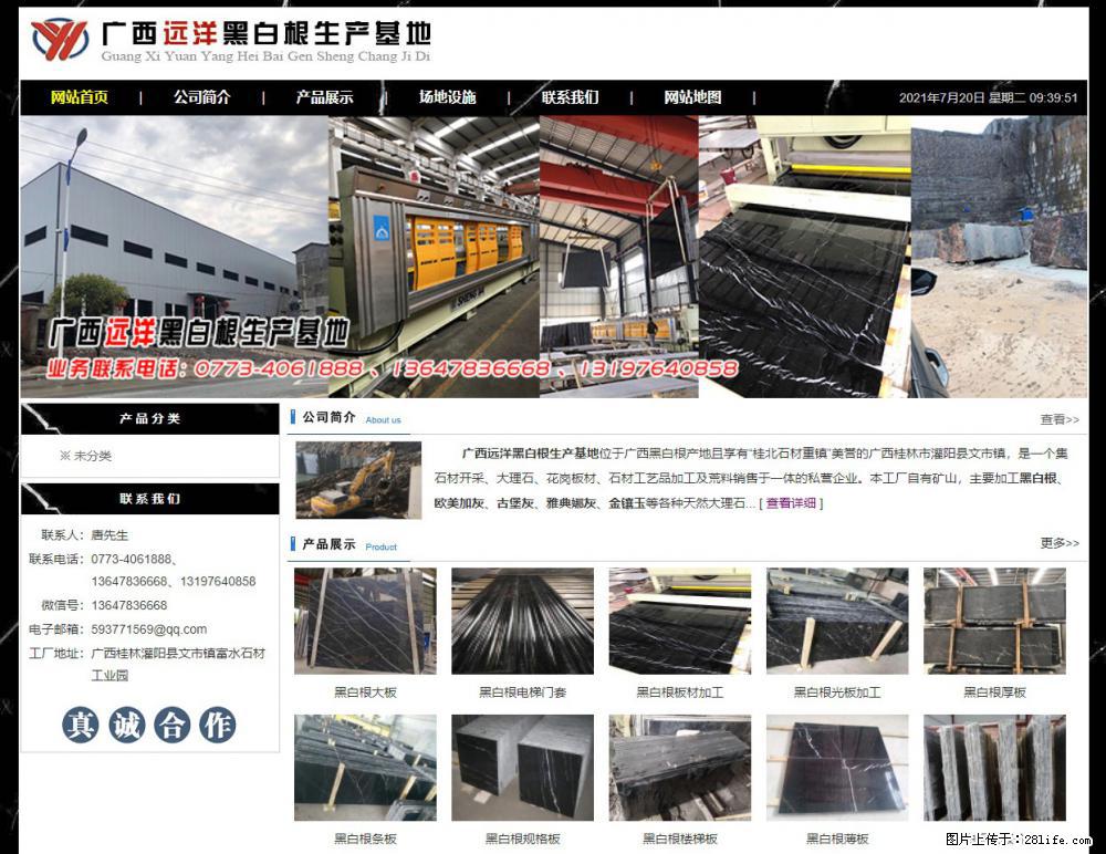 广西远洋黑白根生产基地 shicai9.julong5.com - 网站推广 - 广告专区 - 西安分类信息 - 西安28生活网 xa.28life.net