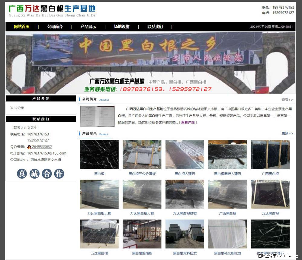 广西万达黑白根生产基地 www.shicai68.com - 网站推广 - 广告专区 - 西安分类信息 - 西安28生活网 xa.28life.net