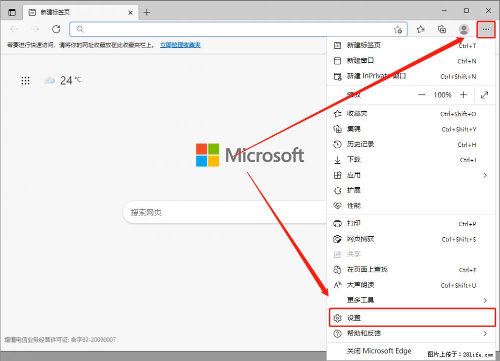 如何让win7以上的Microsoft Edge浏览器通过旧的IE访问指定网站？ - 生活百科 - 西安生活社区 - 西安28生活网 xa.28life.net