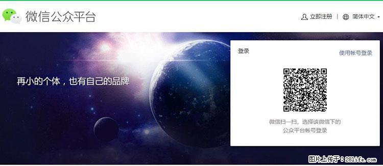 如何简单的让你开发的移动端网站在微信小程序里显示？ - 生活百科 - 西安生活社区 - 西安28生活网 xa.28life.net