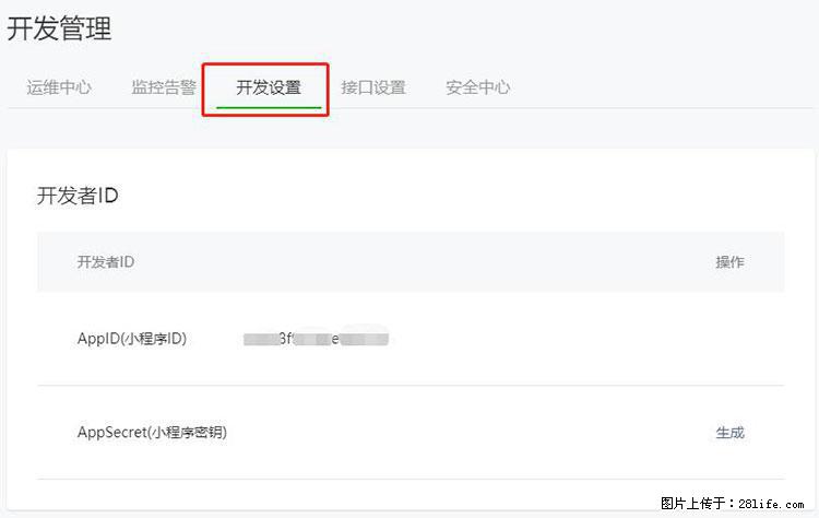 如何简单的让你开发的移动端网站在微信小程序里显示？ - 生活百科 - 西安生活社区 - 西安28生活网 xa.28life.net