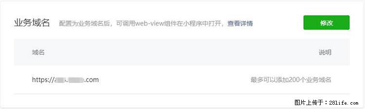 如何简单的让你开发的移动端网站在微信小程序里显示？ - 生活百科 - 西安生活社区 - 西安28生活网 xa.28life.net