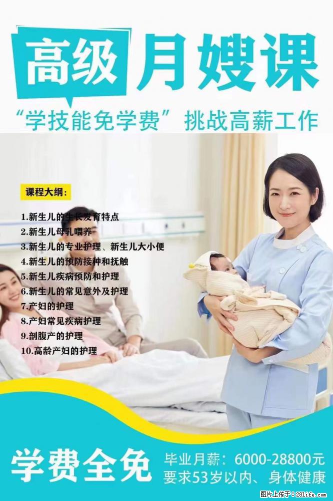 为什么要学习月嫂,育婴师? - 新手上路 - 西安生活社区 - 西安28生活网 xa.28life.net