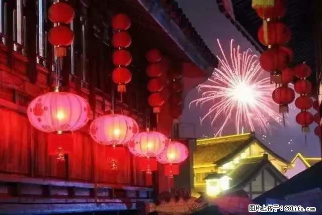2022元宵节，祝大家节日快乐，虎年吉祥！ - 情感天地 - 西安生活社区 - 西安28生活网 xa.28life.net