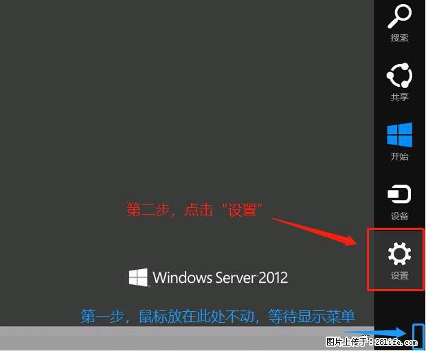 如何修改 Windows 2012 R2 远程桌面控制密码？ - 生活百科 - 西安生活社区 - 西安28生活网 xa.28life.net