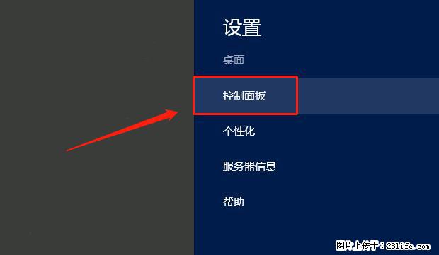 如何修改 Windows 2012 R2 远程桌面控制密码？ - 生活百科 - 西安生活社区 - 西安28生活网 xa.28life.net