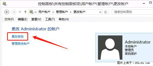 如何修改 Windows 2012 R2 远程桌面控制密码？ - 生活百科 - 西安生活社区 - 西安28生活网 xa.28life.net