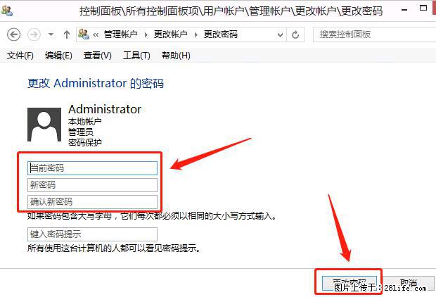如何修改 Windows 2012 R2 远程桌面控制密码？ - 生活百科 - 西安生活社区 - 西安28生活网 xa.28life.net