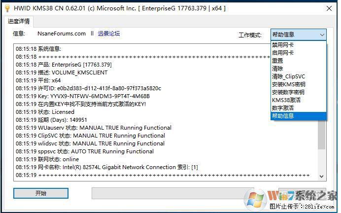 Win10企业版、专业版激活工具 - 生活百科 - 西安生活社区 - 西安28生活网 xa.28life.net