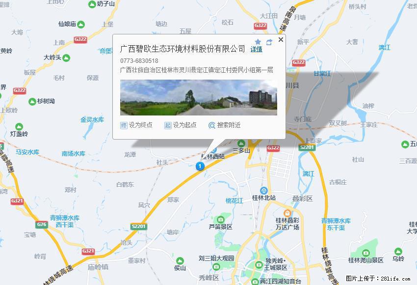 广西碧欧生态环境材料股份有限公司 bioeem.julong5.com - 新手上路 - 西安生活社区 - 西安28生活网 xa.28life.net