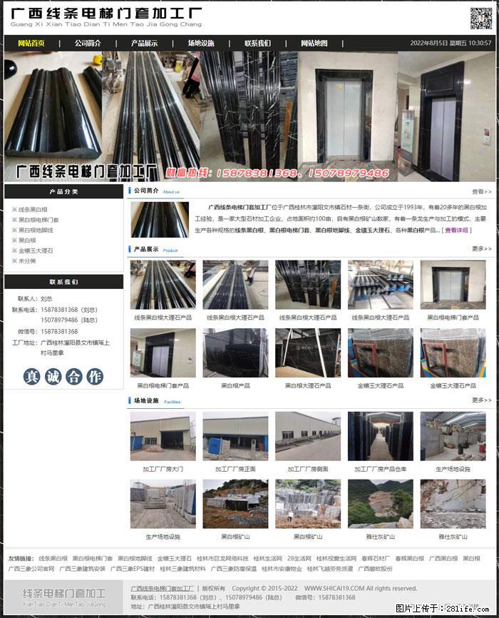 广西线条电梯门套加工厂 www.shicai19.com - 网站推广 - 广告专区 - 西安分类信息 - 西安28生活网 xa.28life.net