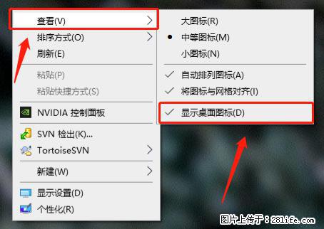 电脑桌面 的图标不见了 怎么设置回来? - 生活百科 - 西安生活社区 - 西安28生活网 xa.28life.net