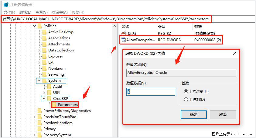 远程桌面连接，出现“身份验证错误，要求的函数不受支持“，解决方案 - 生活百科 - 西安生活社区 - 西安28生活网 xa.28life.net
