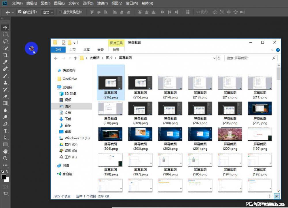 Photoshop不能直接拖拽打开图片的解决办法 - 生活百科 - 西安生活社区 - 西安28生活网 xa.28life.net