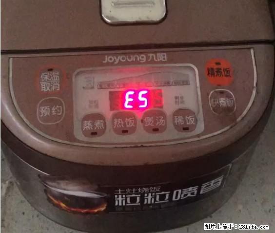 九阳电饭锅，显示屏出现E5是什么问题？ - 生活百科 - 西安生活社区 - 西安28生活网 xa.28life.net