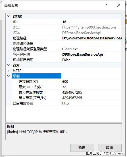 IIS7上传大文件报错：未显示页面，因为请求实体过大，HPPT状态码为413错误。 - 生活百科 - 西安生活社区 - 西安28生活网 xa.28life.net