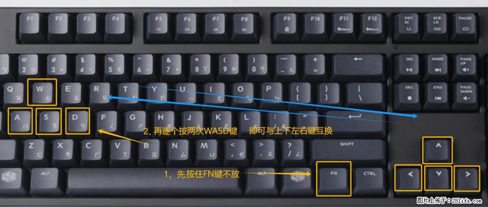 键盘，怎样把wasd键与上下左右方向键互换？ - 生活百科 - 西安生活社区 - 西安28生活网 xa.28life.net