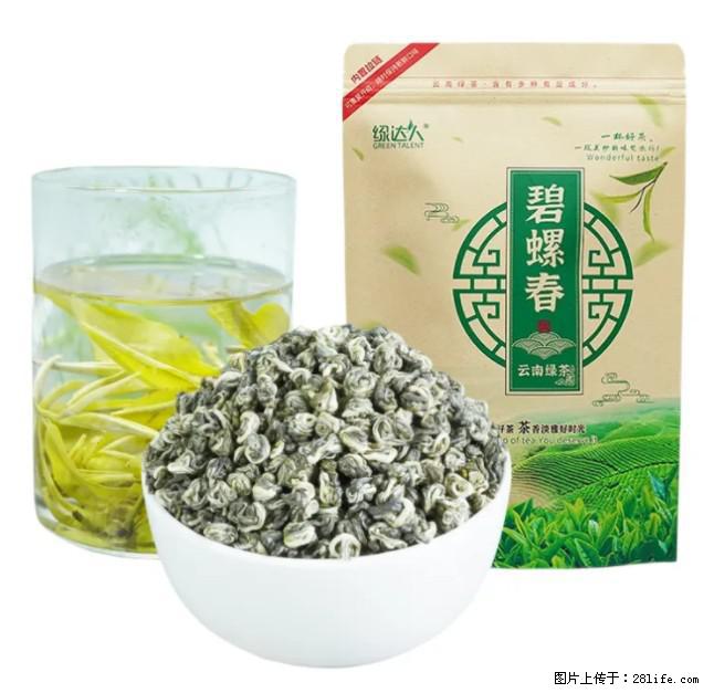 碧螺春茶的功效与作用：减肥、提神醒脑 - 美食天地 - 西安生活社区 - 西安28生活网 xa.28life.net