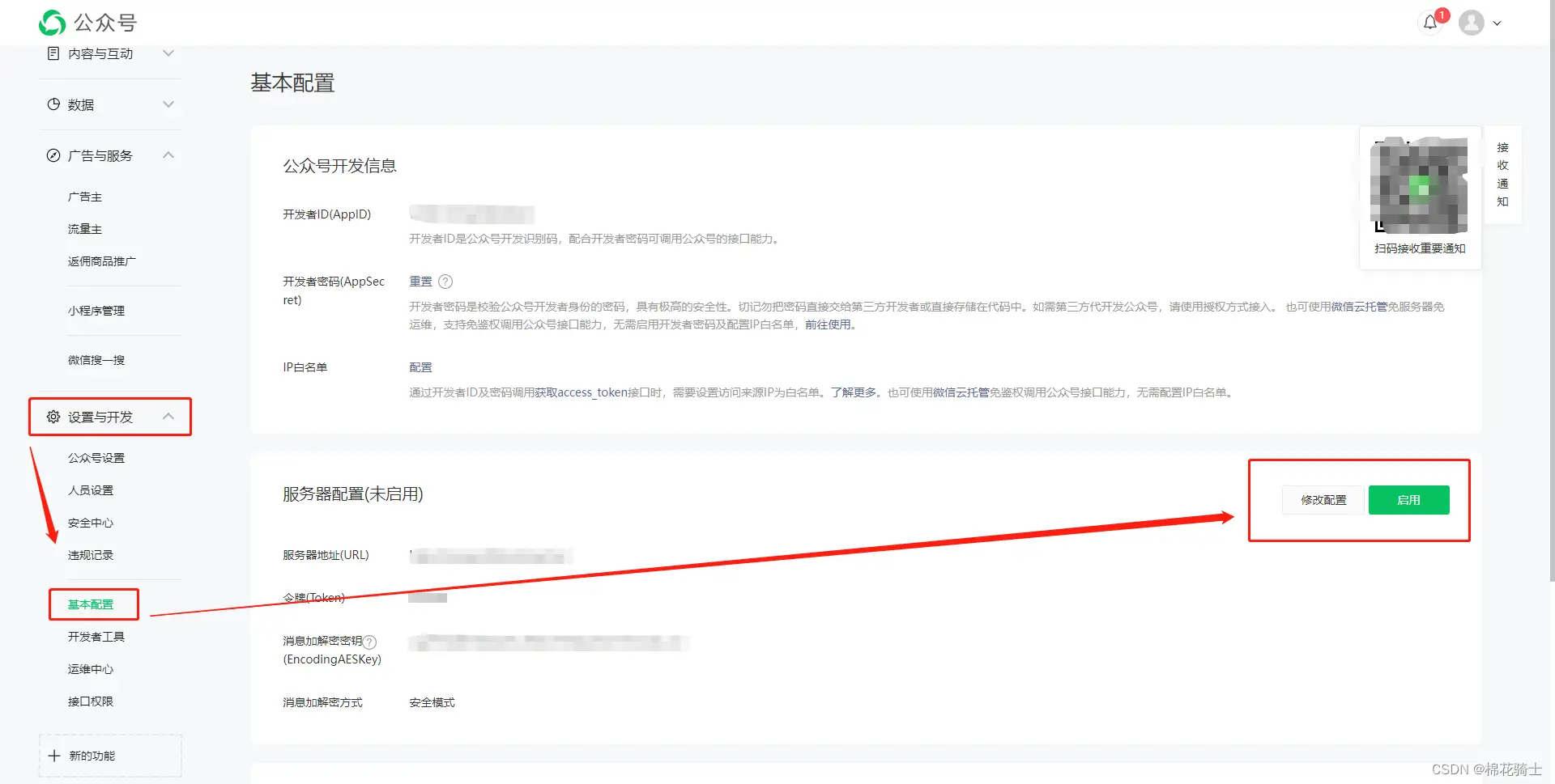 微信公众号自定义菜单如何与服务器配置同时启用 - 生活百科 - 西安生活社区 - 西安28生活网 xa.28life.net