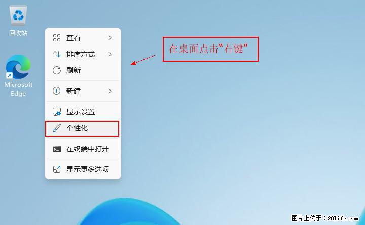 Windows server 2025 如何显示桌面图标？ - 生活百科 - 西安生活社区 - 西安28生活网 xa.28life.net
