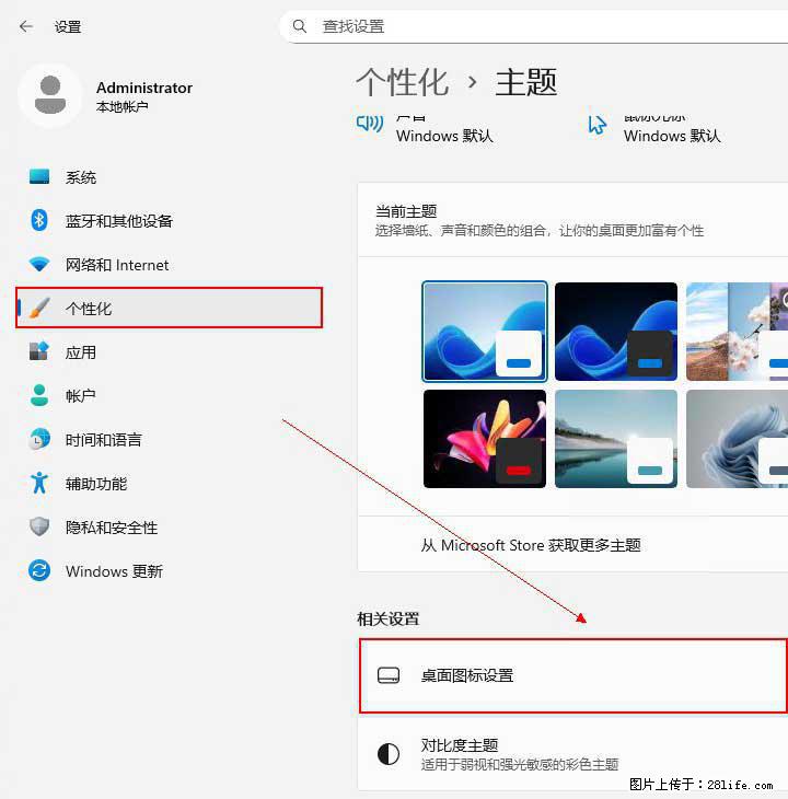 Windows server 2025 如何显示桌面图标？ - 生活百科 - 西安生活社区 - 西安28生活网 xa.28life.net