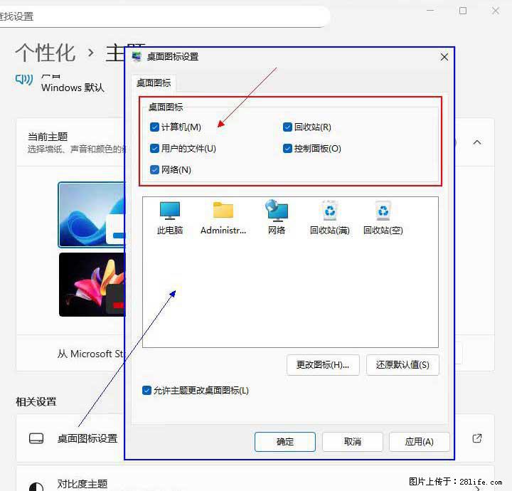 Windows server 2025 如何显示桌面图标？ - 生活百科 - 西安生活社区 - 西安28生活网 xa.28life.net