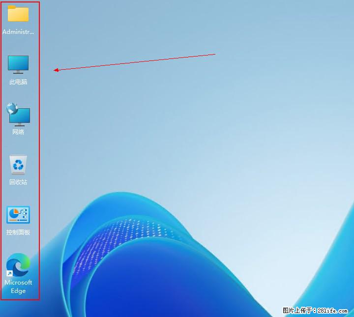 Windows server 2025 如何显示桌面图标？ - 生活百科 - 西安生活社区 - 西安28生活网 xa.28life.net