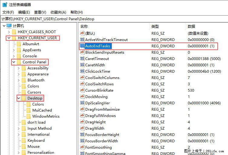 电脑windows10如何设置关机时自动结束任务快速关机 - 生活百科 - 西安生活社区 - 西安28生活网 xa.28life.net