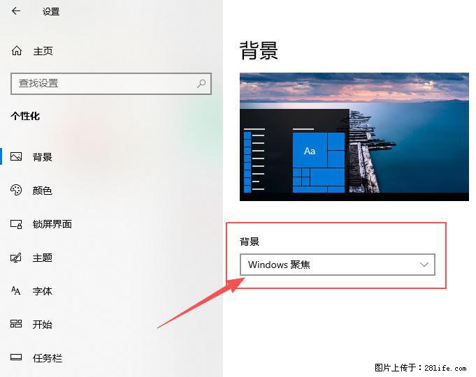 如何去掉桌面上的“了解此图片” - 生活百科 - 西安生活社区 - 西安28生活网 xa.28life.net
