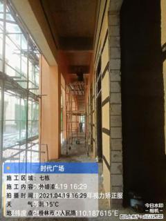 广西三象建筑安装工程有限公司：广西桂林市时代广场项目 - 西安28生活网 xa.28life.net