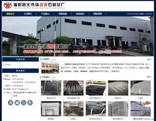 灌阳县文市镇远洋石材总厂 shicai158.julong5.com - 西安28生活网 xa.28life.net
