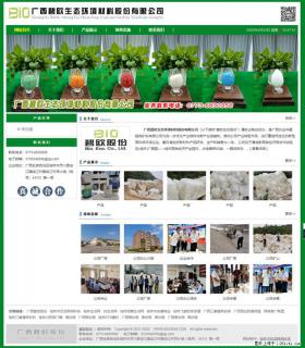 广西碧欧生态环境材料股份有限公司 bioeem.julong5.com - 西安28生活网 xa.28life.net