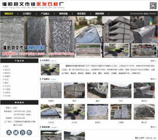墓石 - 灌阳县文市镇永发石材厂 www.shicai89.com - 西安28生活网 xa.28life.net