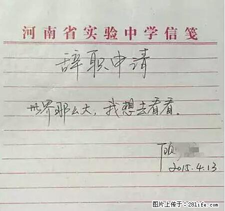 辞掉工作周游世界？现在他们在洗厕所…… - 游山玩水 - 西安生活社区 - 西安28生活网 xa.28life.net