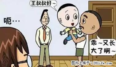 笑癫了！一女的怀孕三年未生，他终于忍不住了... - 娱乐八卦 - 西安生活社区 - 西安28生活网 xa.28life.net