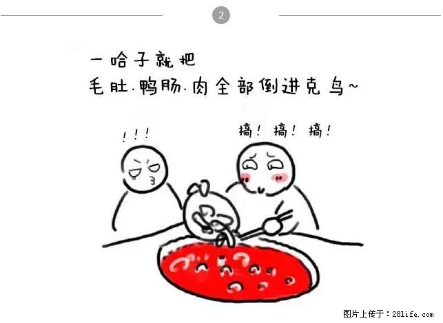 千万不要和这9种哈卵一起吃火锅！ - 美食天地 - 西安生活社区 - 西安28生活网 xa.28life.net