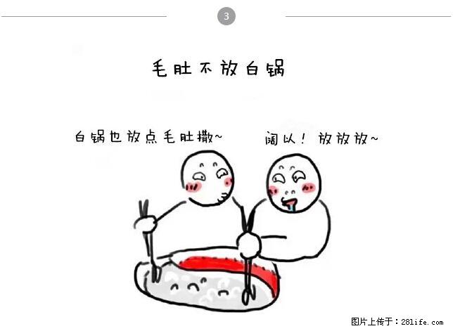 千万不要和这9种哈卵一起吃火锅！ - 美食天地 - 西安生活社区 - 西安28生活网 xa.28life.net