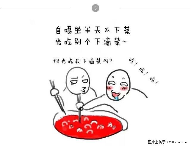 千万不要和这9种哈卵一起吃火锅！ - 美食天地 - 西安生活社区 - 西安28生活网 xa.28life.net
