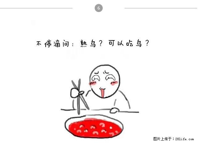 千万不要和这9种哈卵一起吃火锅！ - 美食天地 - 西安生活社区 - 西安28生活网 xa.28life.net