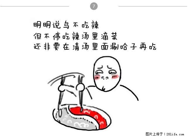 千万不要和这9种哈卵一起吃火锅！ - 美食天地 - 西安生活社区 - 西安28生活网 xa.28life.net