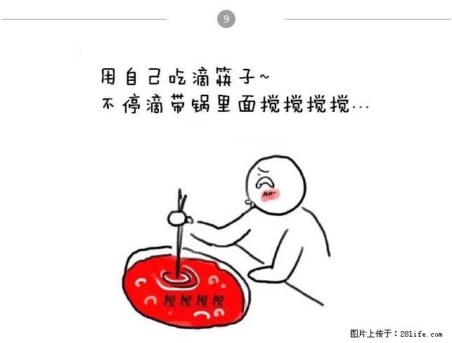 千万不要和这9种哈卵一起吃火锅！ - 美食天地 - 西安生活社区 - 西安28生活网 xa.28life.net